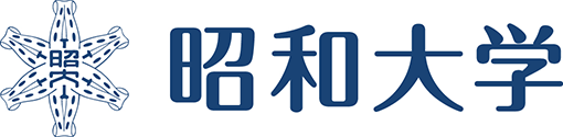 昭和大学 昭和大学