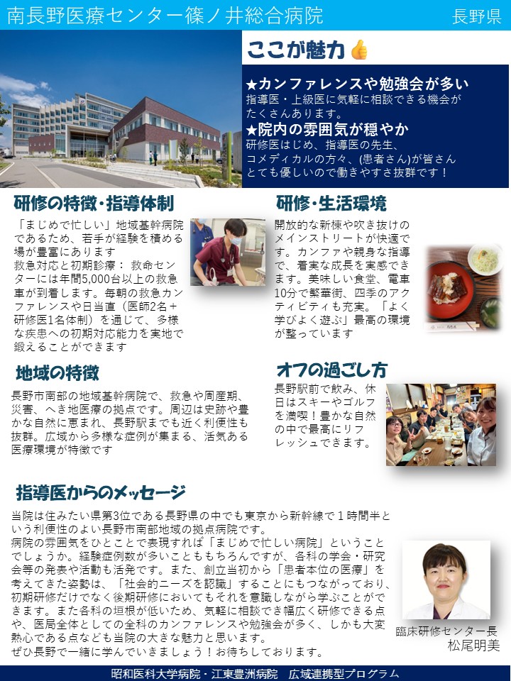 18_篠ノ井総合病院