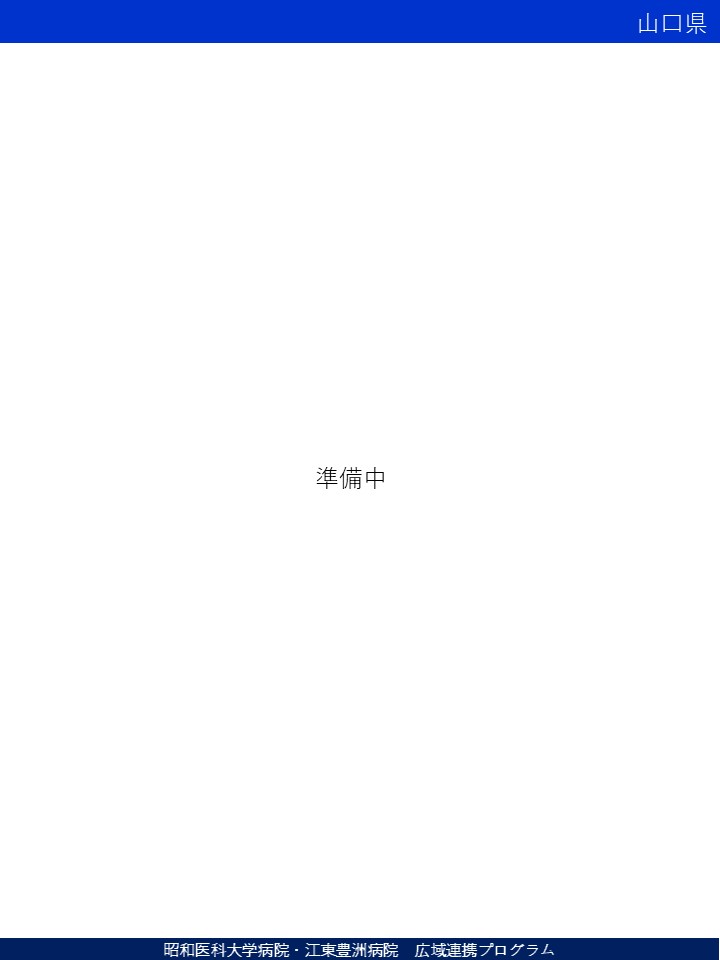 00準備中（山口県）