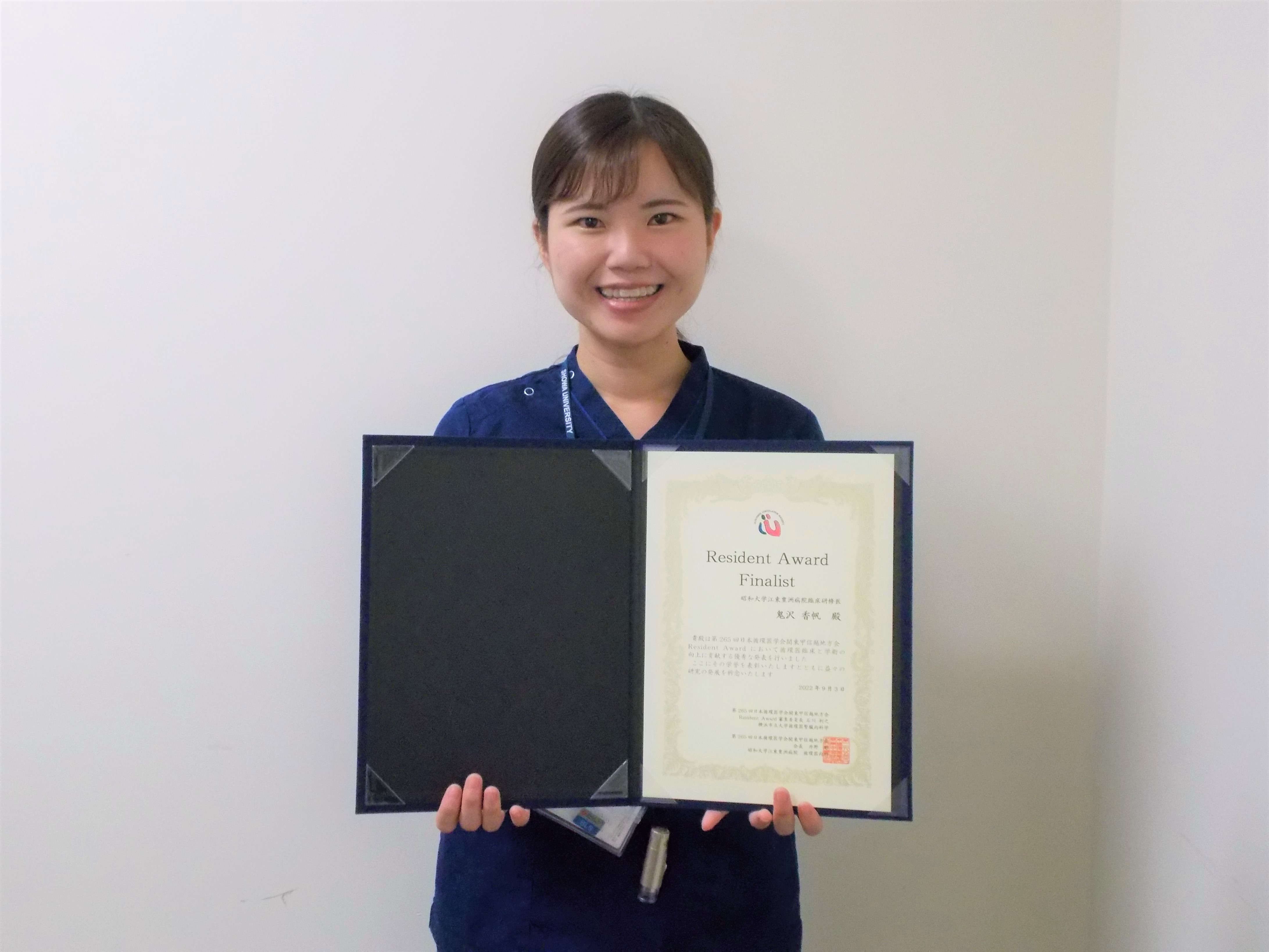 受賞コメント｜昭和医科大学江東豊洲病院