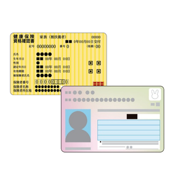 マイナンバーカード