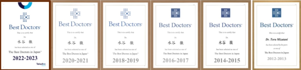 Best Doctors 2012 - 2023水谷徹_20220713_v3
