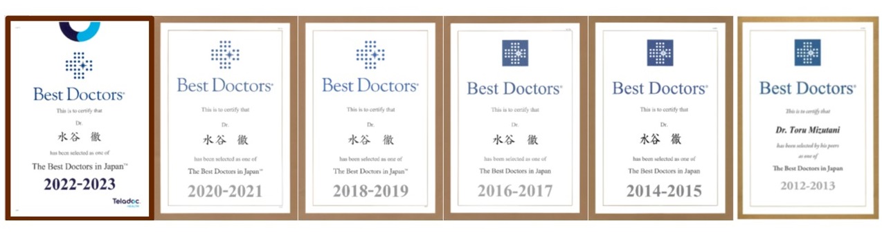 Best Doctors 2012 - 2023水谷徹_20220713
