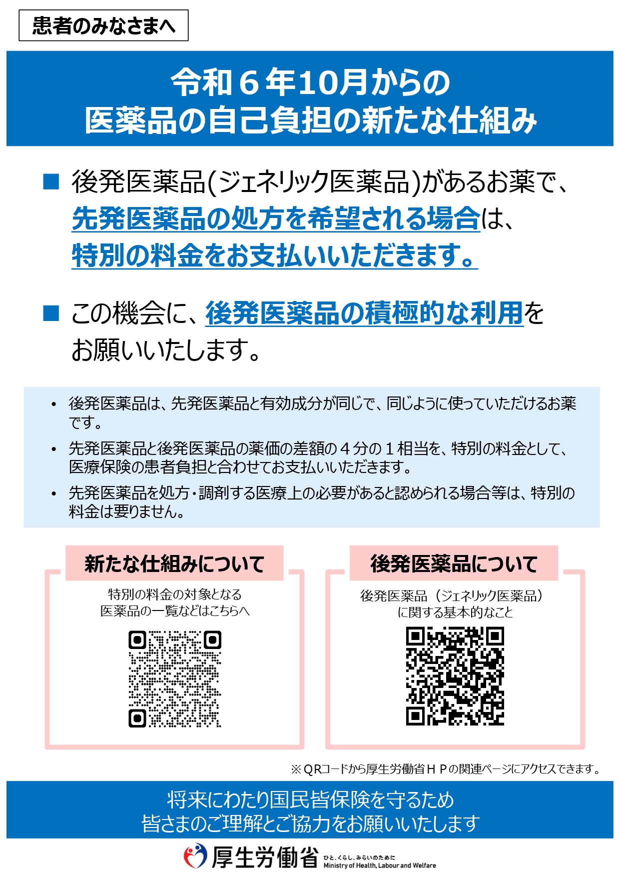 16-竭。縲[髟キ譛溷庶霈牙刀縺ョ蜃ヲ譁ケ遲峨↓髢「縺吶k莠矩・縲縲_page-0001