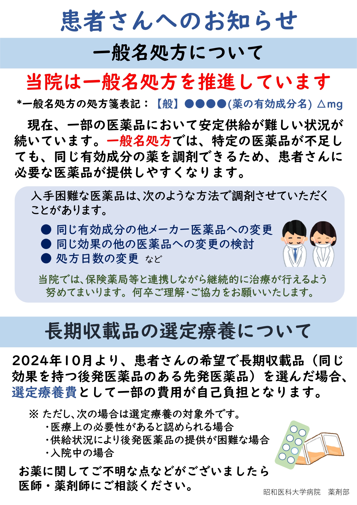 16-竭縲縲[荳闊ャ蜷榊・譁ケ+驕ク螳夂凾鬢馨_page-0001