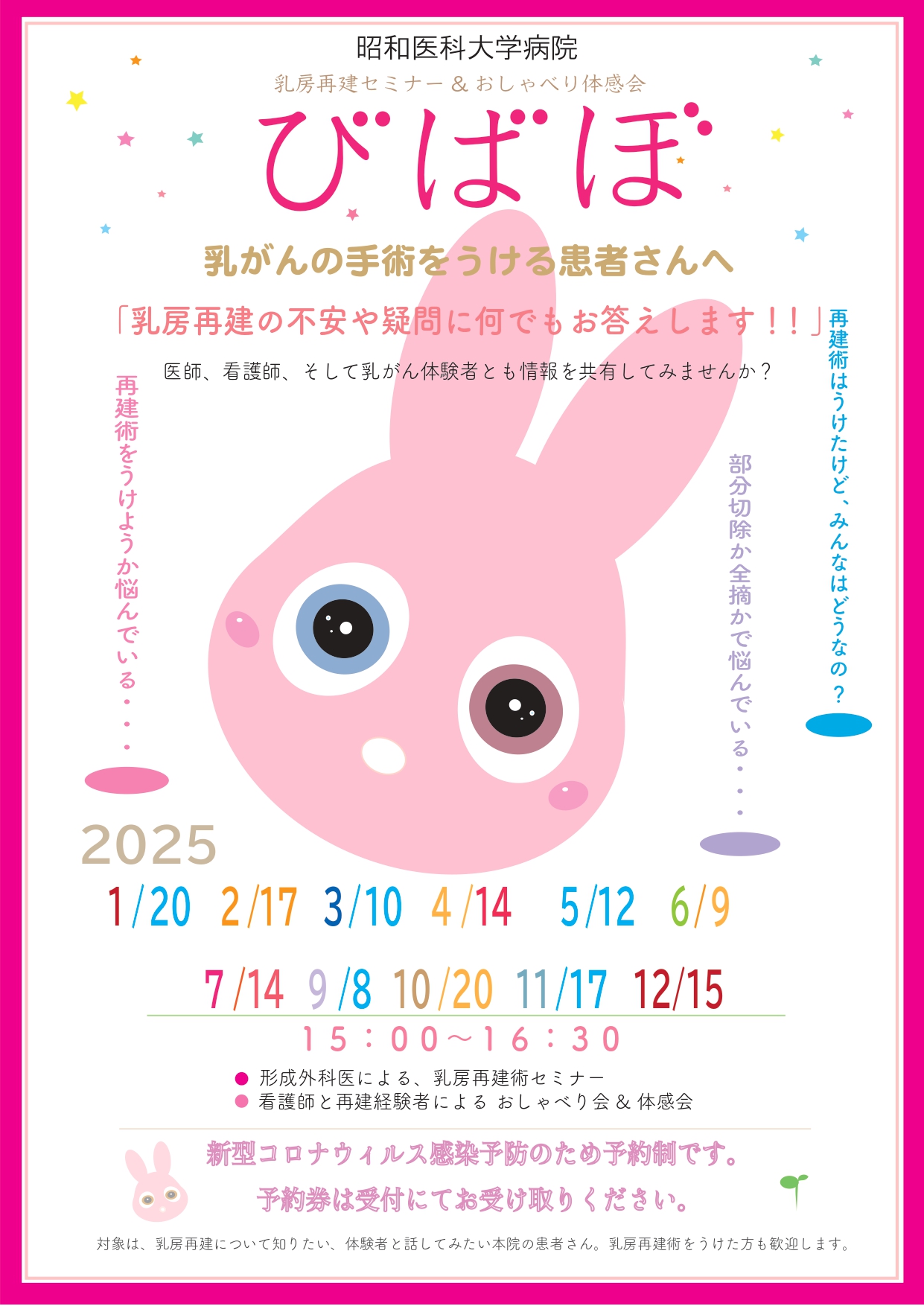 文書名2025ホ゜スター用ひ゛は゛ほ゛_page-0001