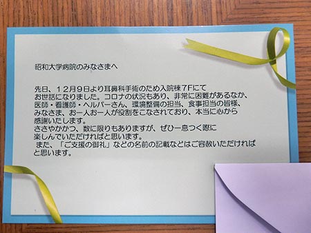 20210105_患者様より02