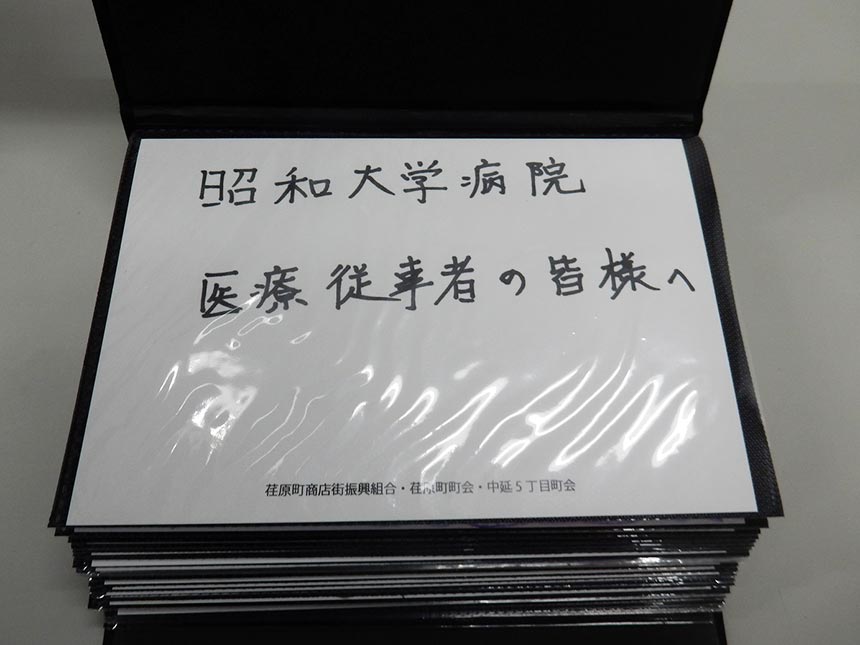 20210104_荏原町商店街01