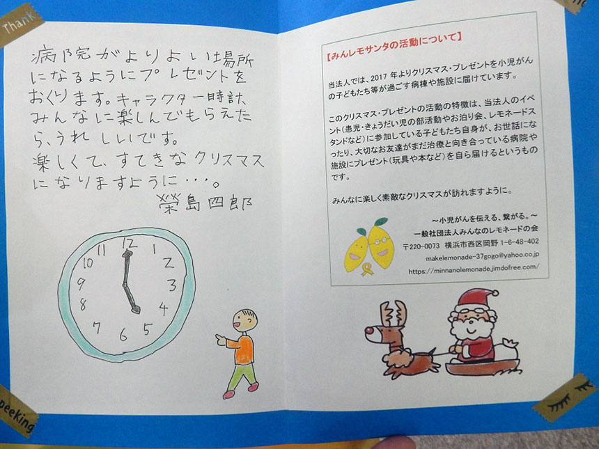 20201225_みんなのレモネードの会様02