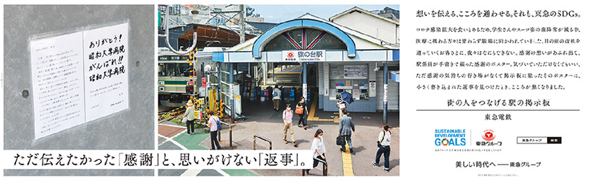 20200911_東急電鉄01