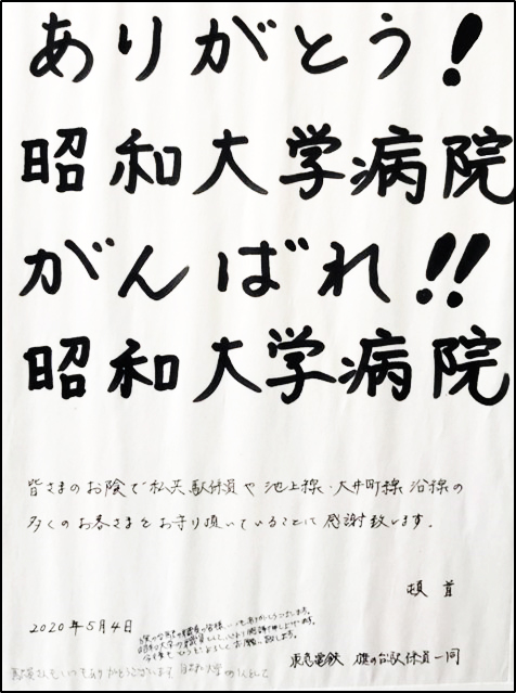 20200911_東急電鉄02