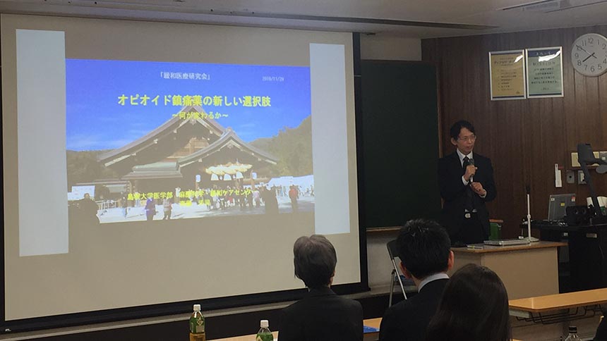 20200107_緩和医療研究会04