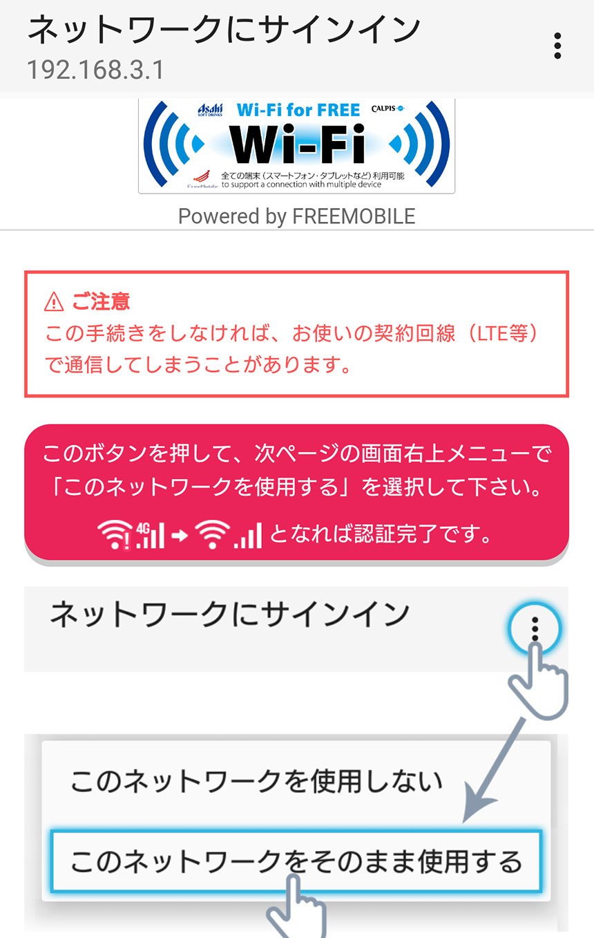20210205_WiFi06