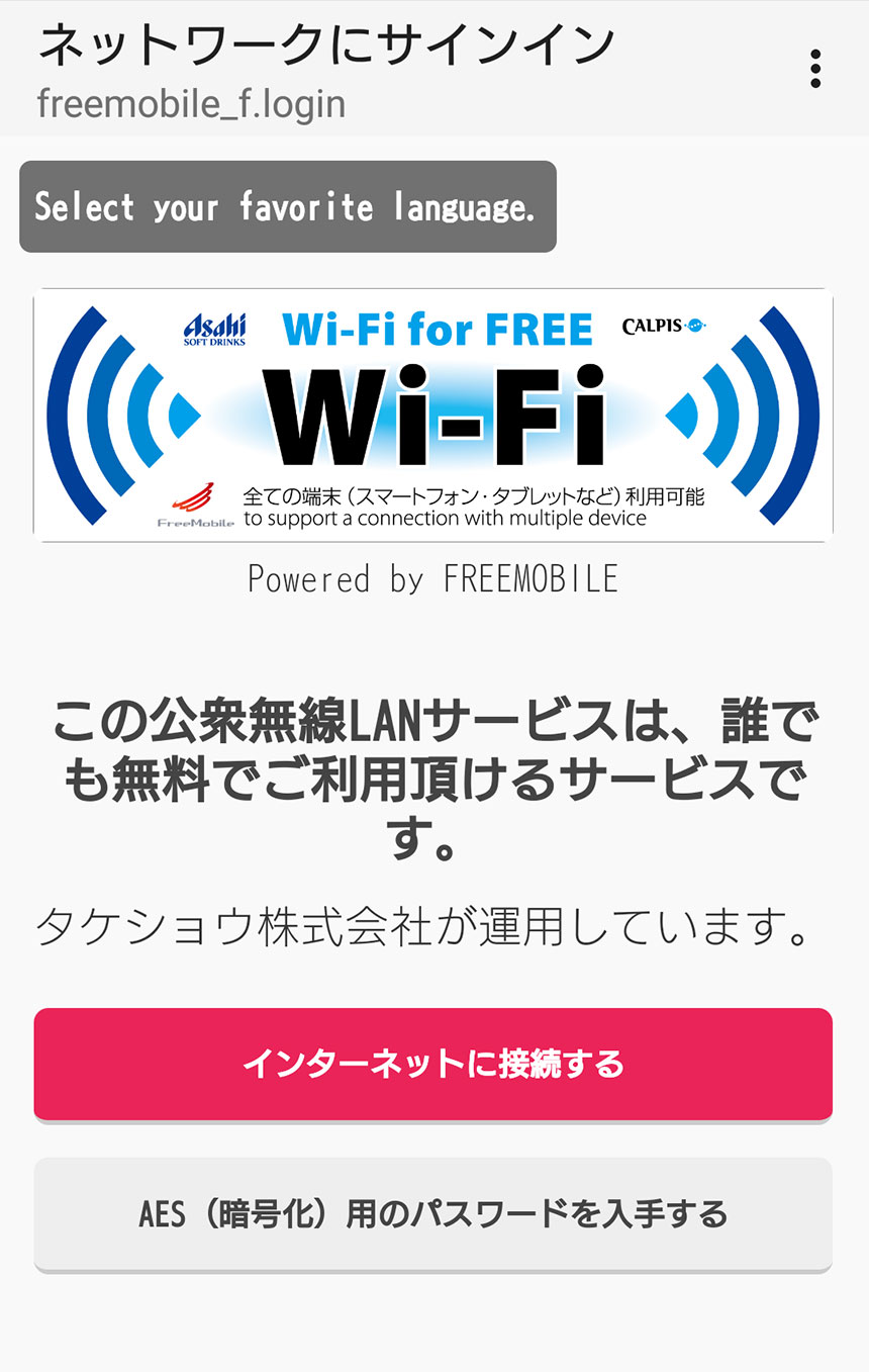20210205_WiFi04