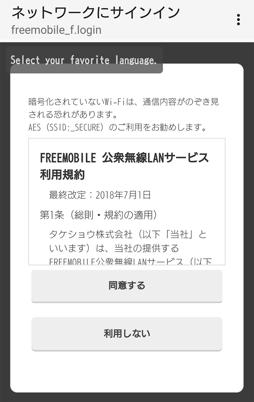 20210205_WiFi05