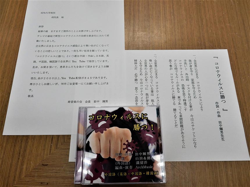 20210205_激励のお手紙02