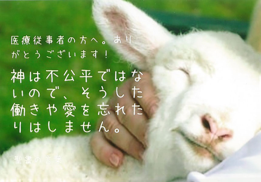 20210208_激励のお手紙03