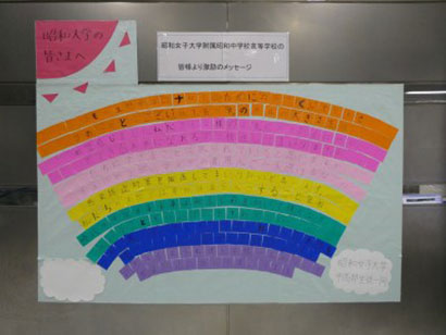 20210303_激励メッセージ01