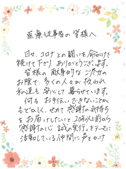 お手紙と千羽鶴01