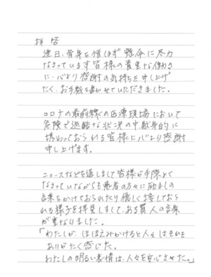 20210308_お手紙01