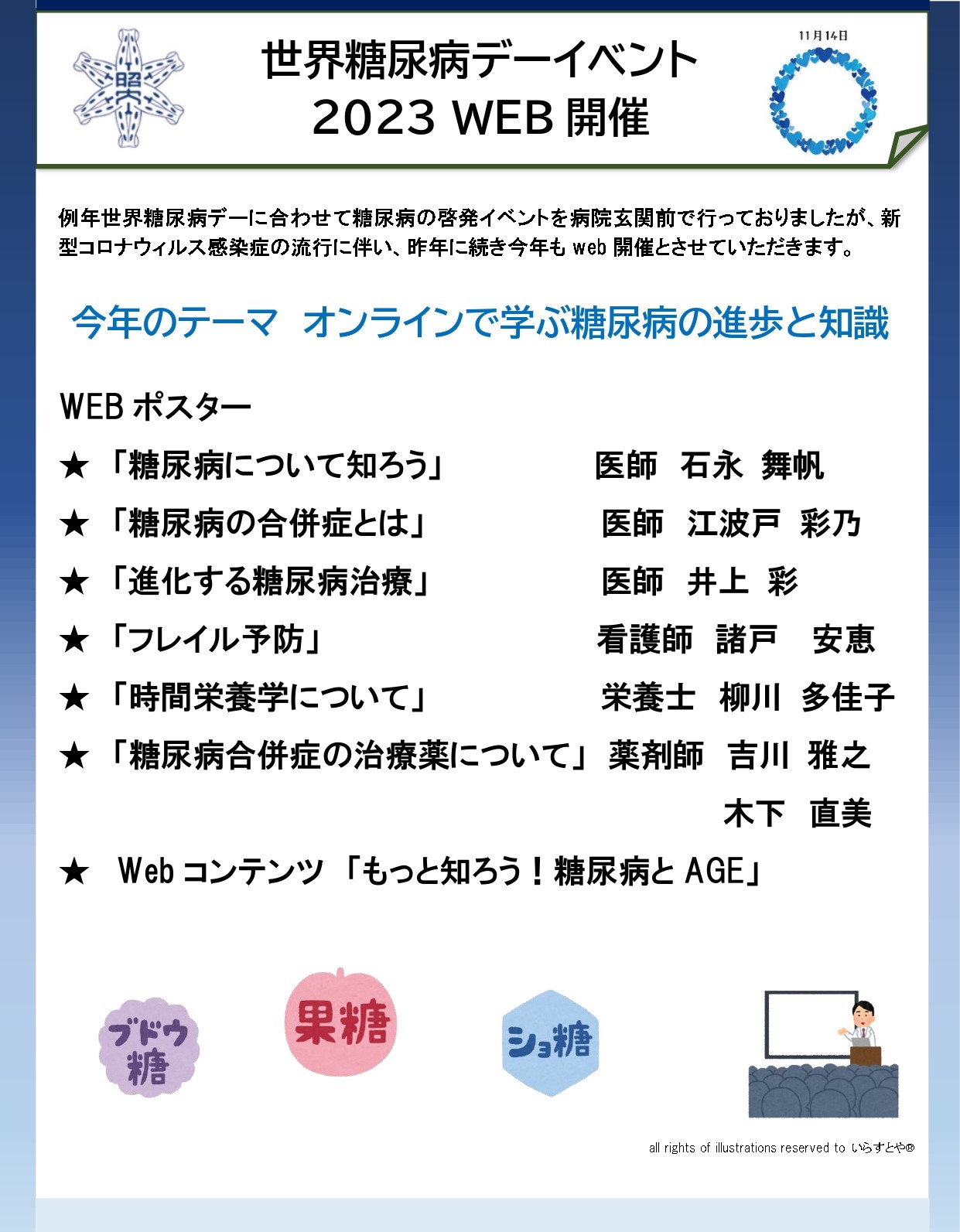 WEBポスター_page-0001