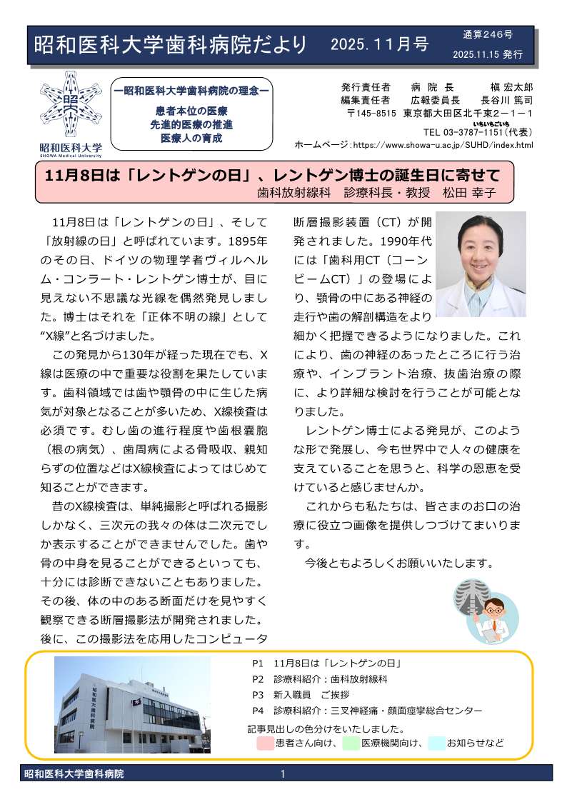 2025年11月号（246号）