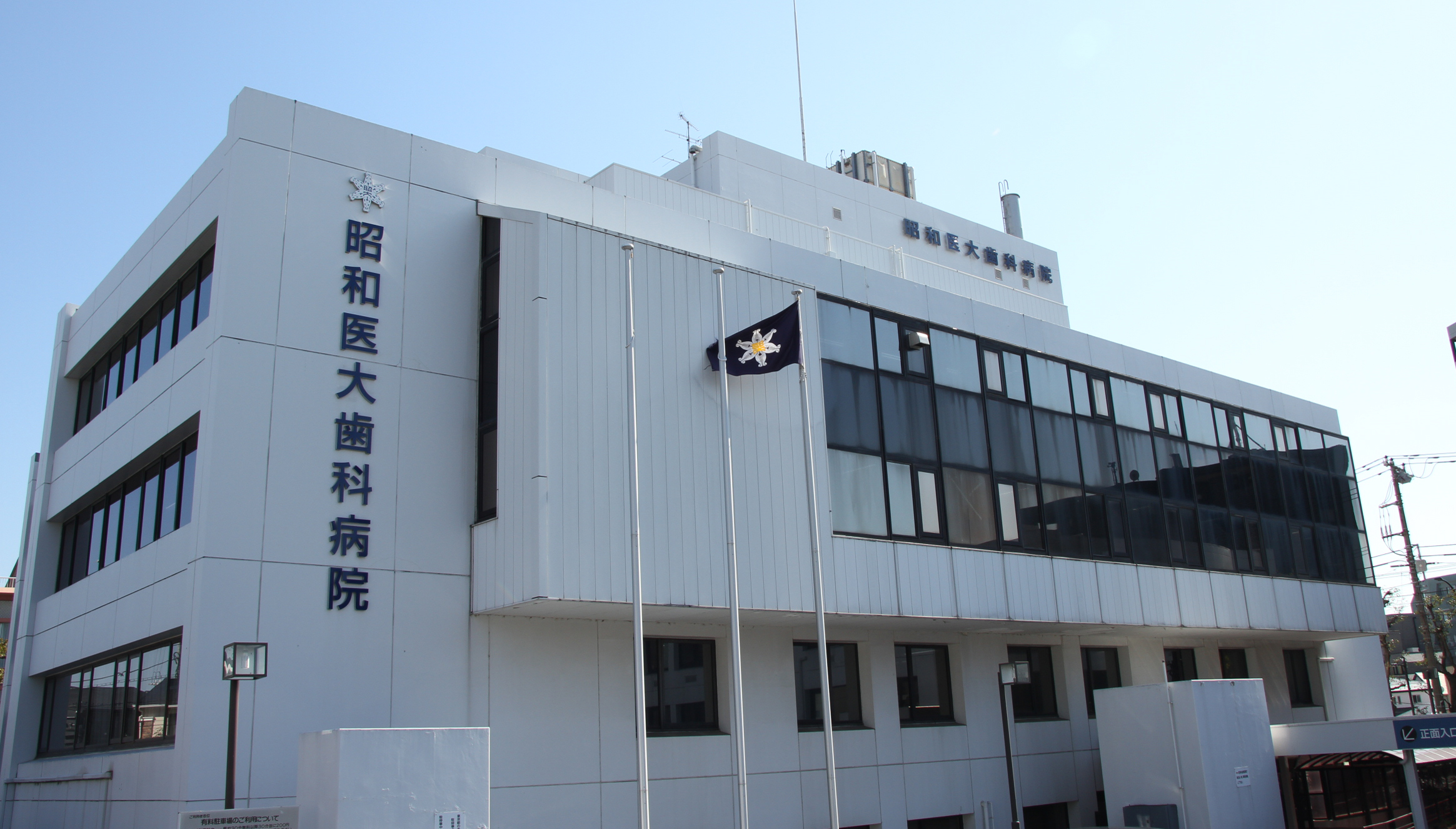 外観-医療関係