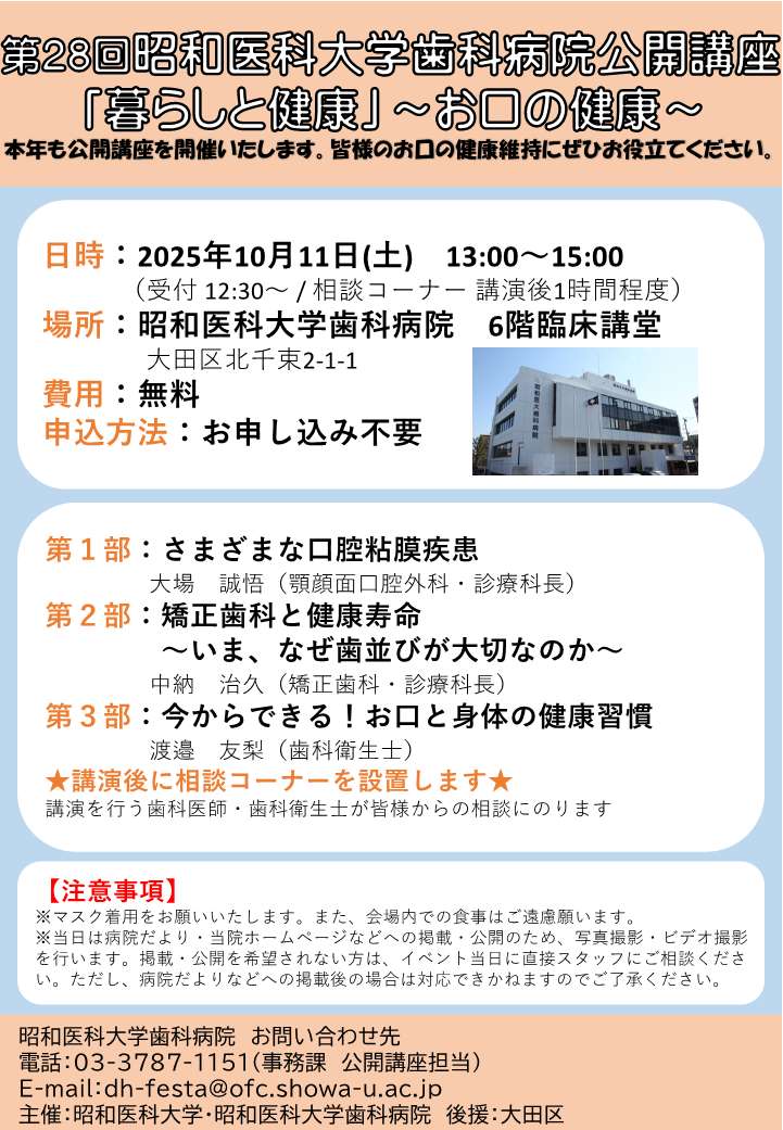 R7公開講座ポスター
