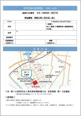 若年性認知症講演会2