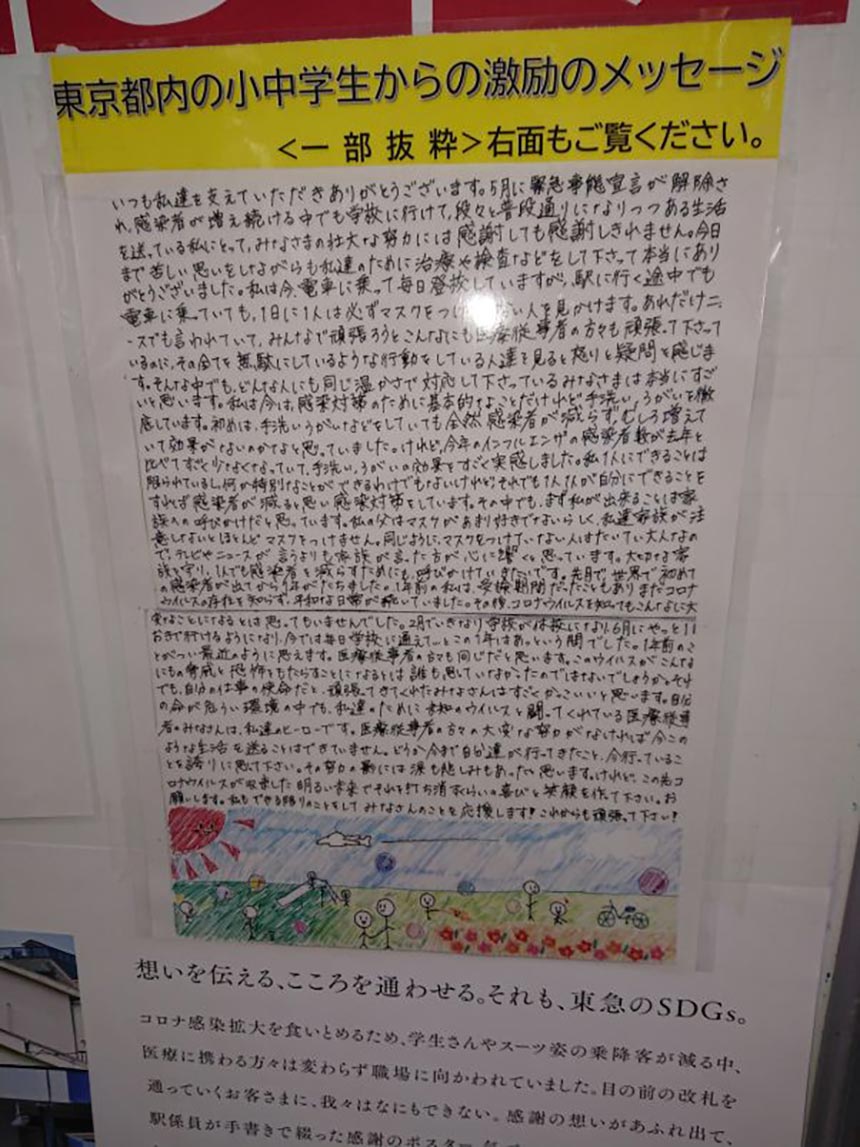 20210108_激励メッセージ03