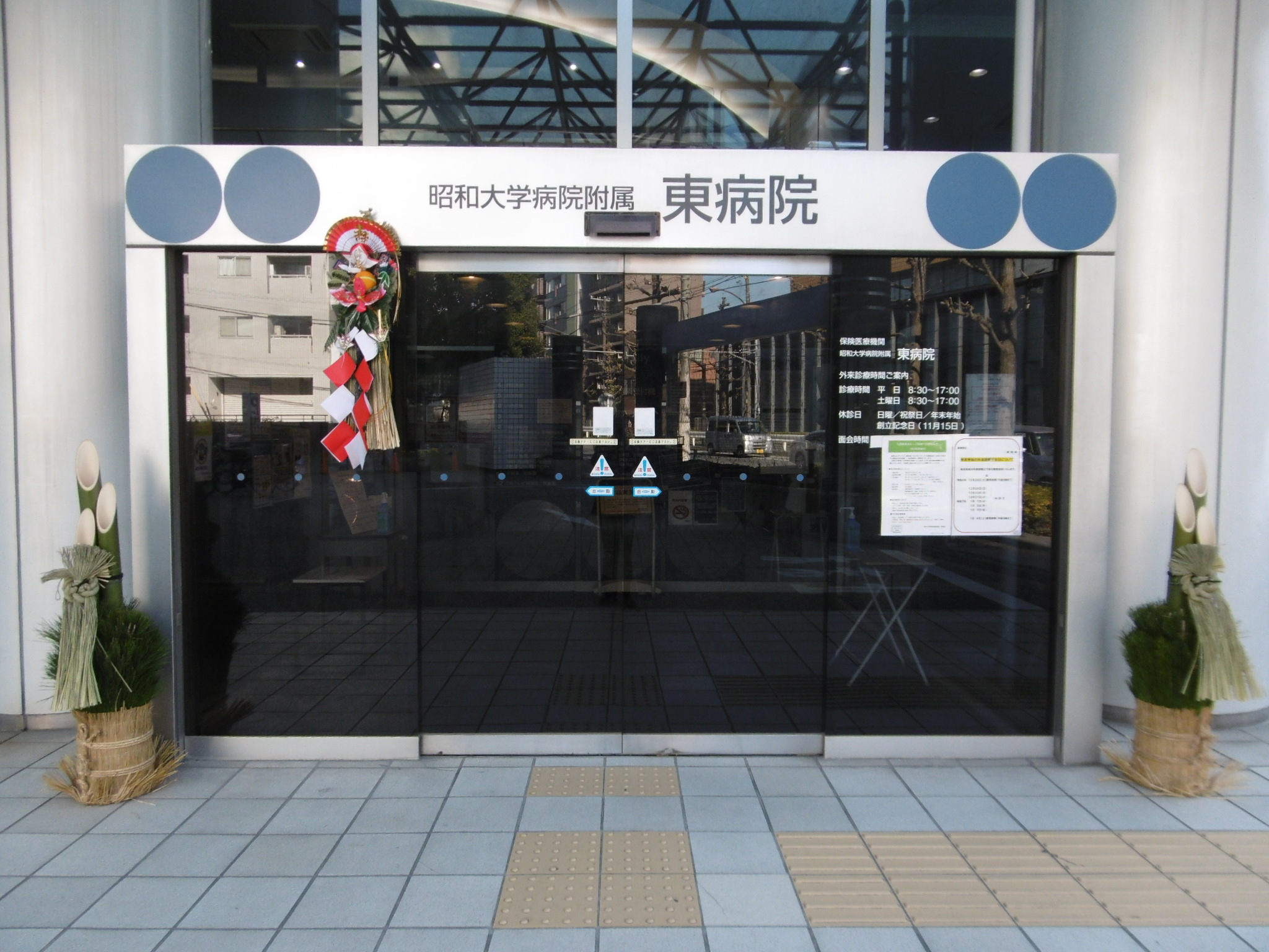門松