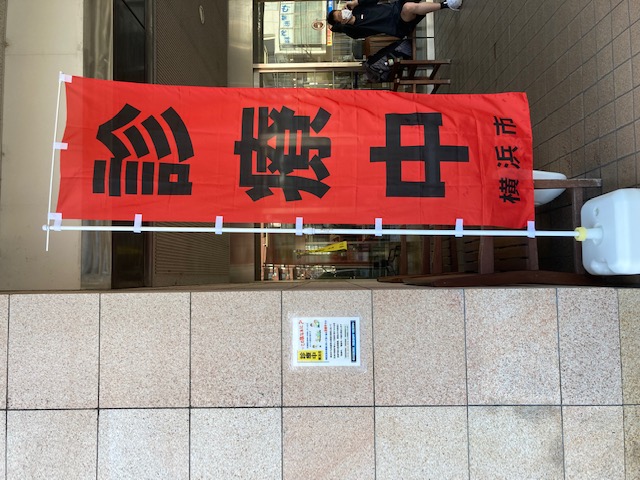 のぼり(赤)