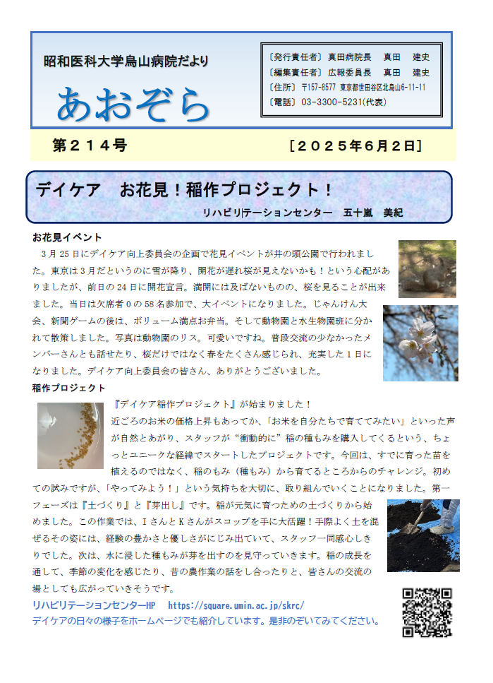 スクリーンショット 2025-06-09 093719