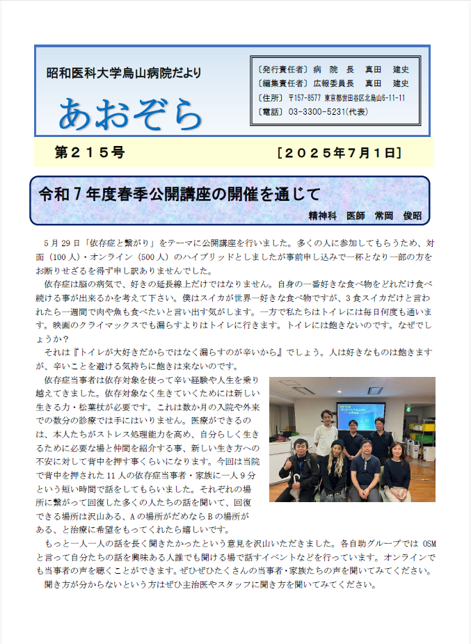 広報誌7月分