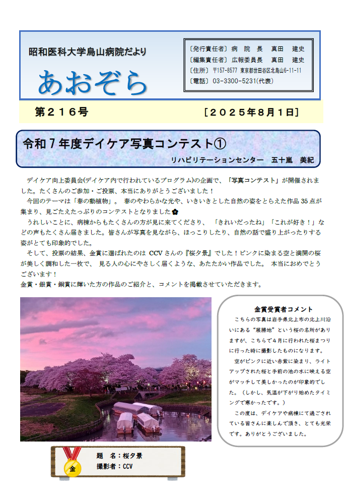 スクリーンショット 2025-08-08 120755