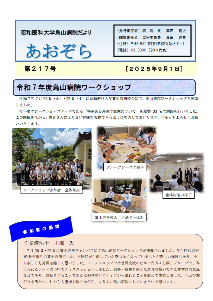 スクリーンショット 2025-09-08 142738