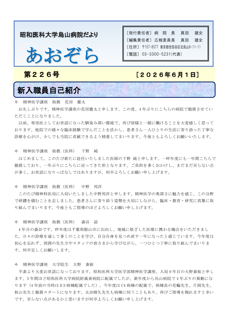 6月号表紙
