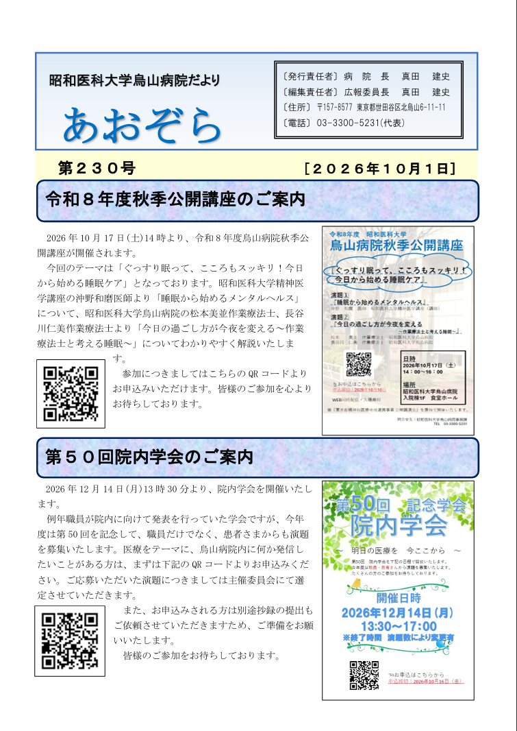 10月号表紙
