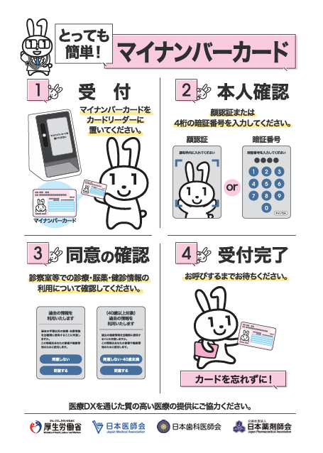 スクリーンショット 2025-12-26 173721