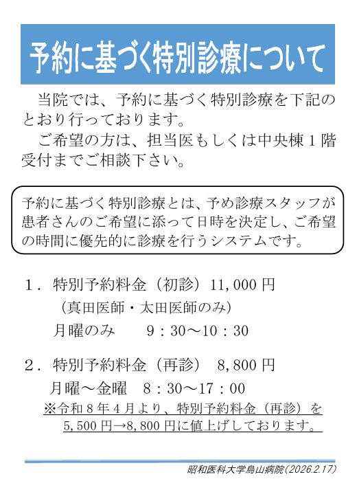 スクリーンショット 2026-02-17 145622