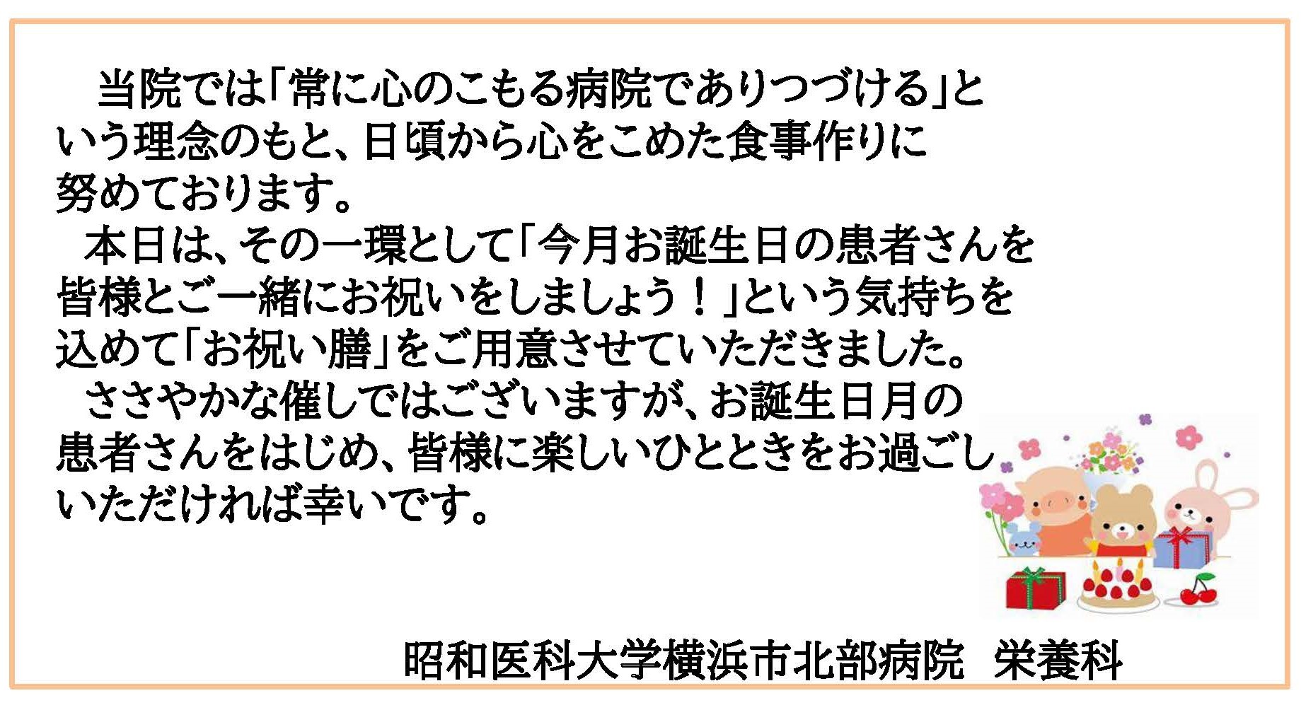 【北部栄養科】ホームページ2025年度 (1)