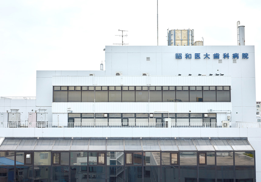 歯科病院_附属病院