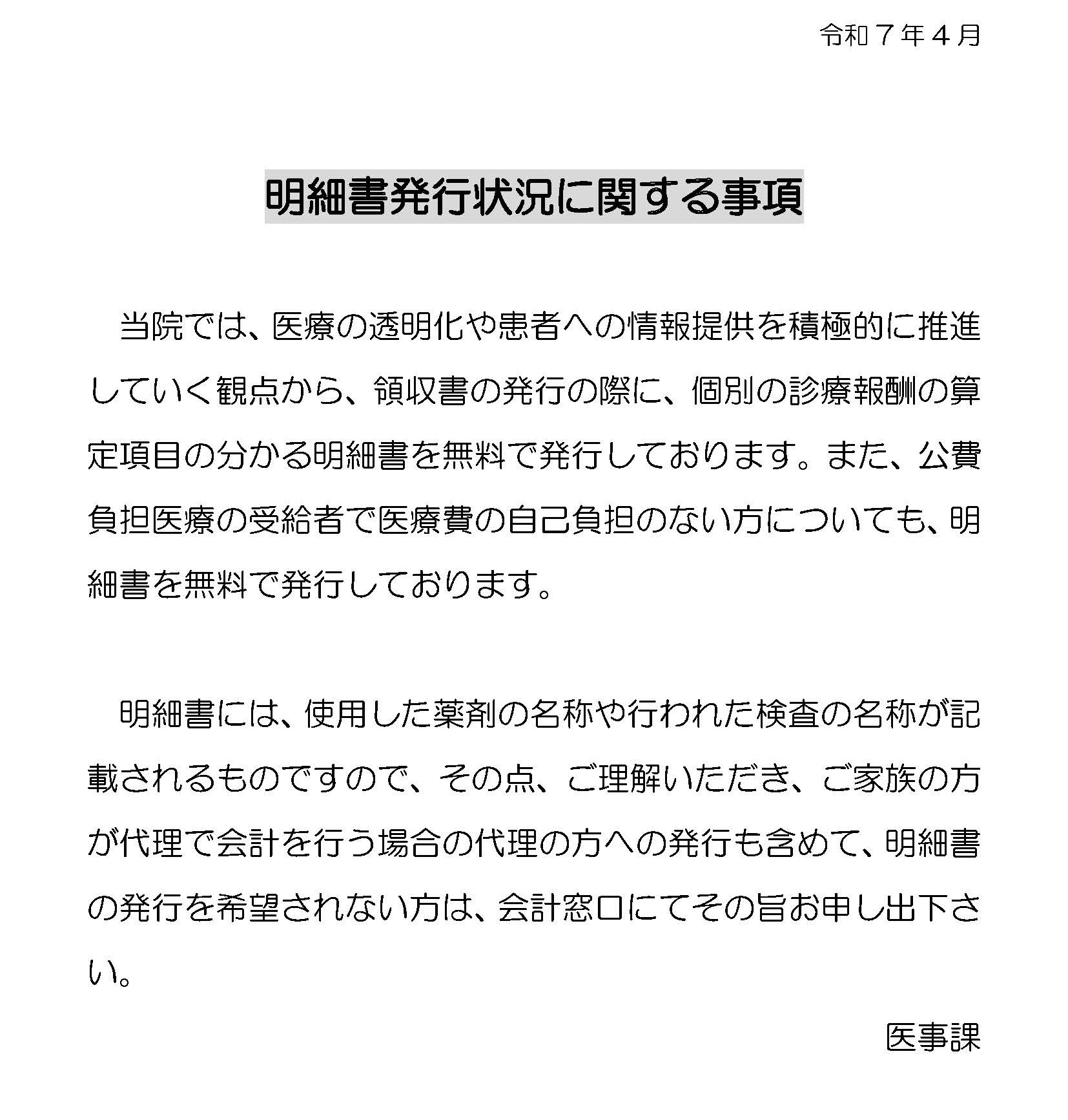 平成２６年４月.pdf