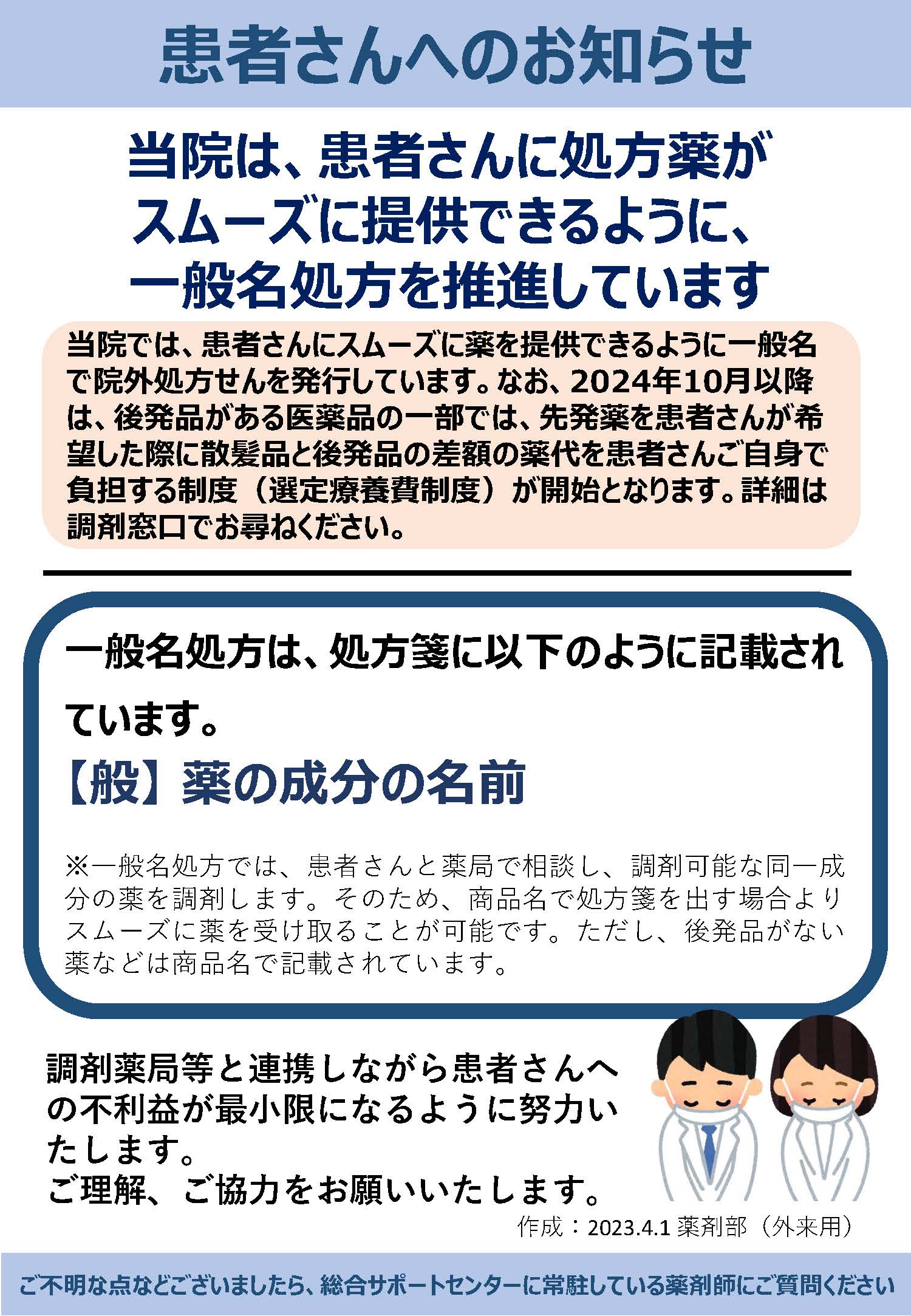 PowerPoint プレゼンテーション.pdf