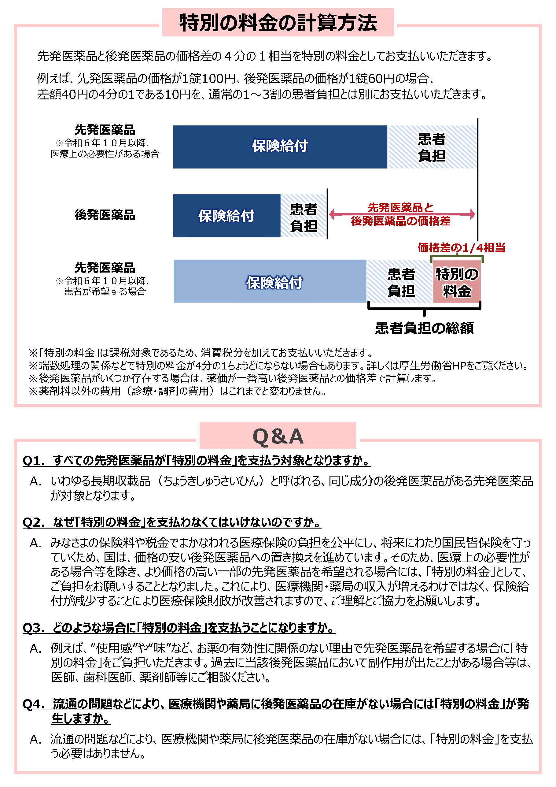 1D426171.pdf_Page_2