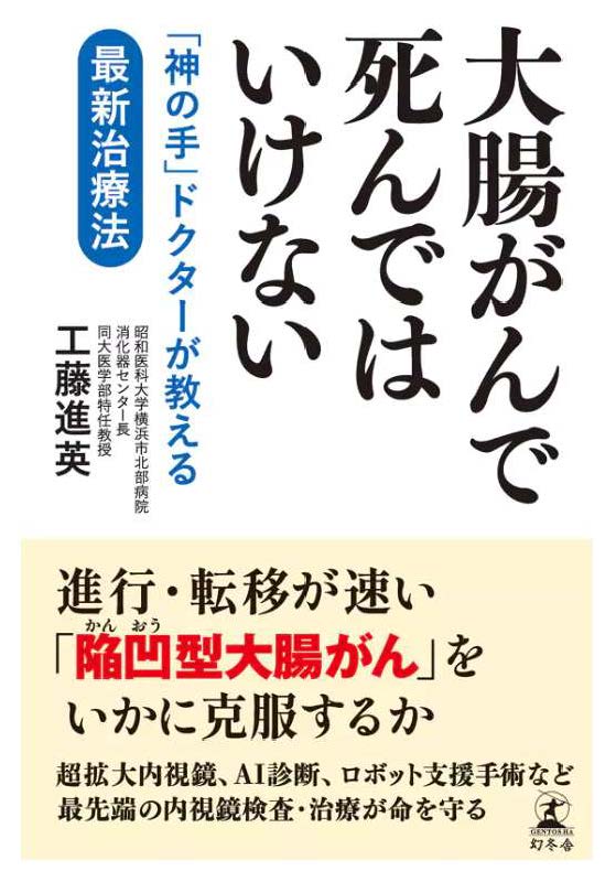 工藤特任教授