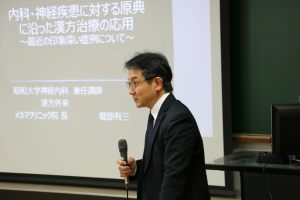 東洋医学研究会23