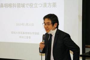 東洋医学研究会29