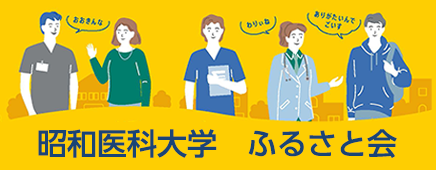 ふるさと会