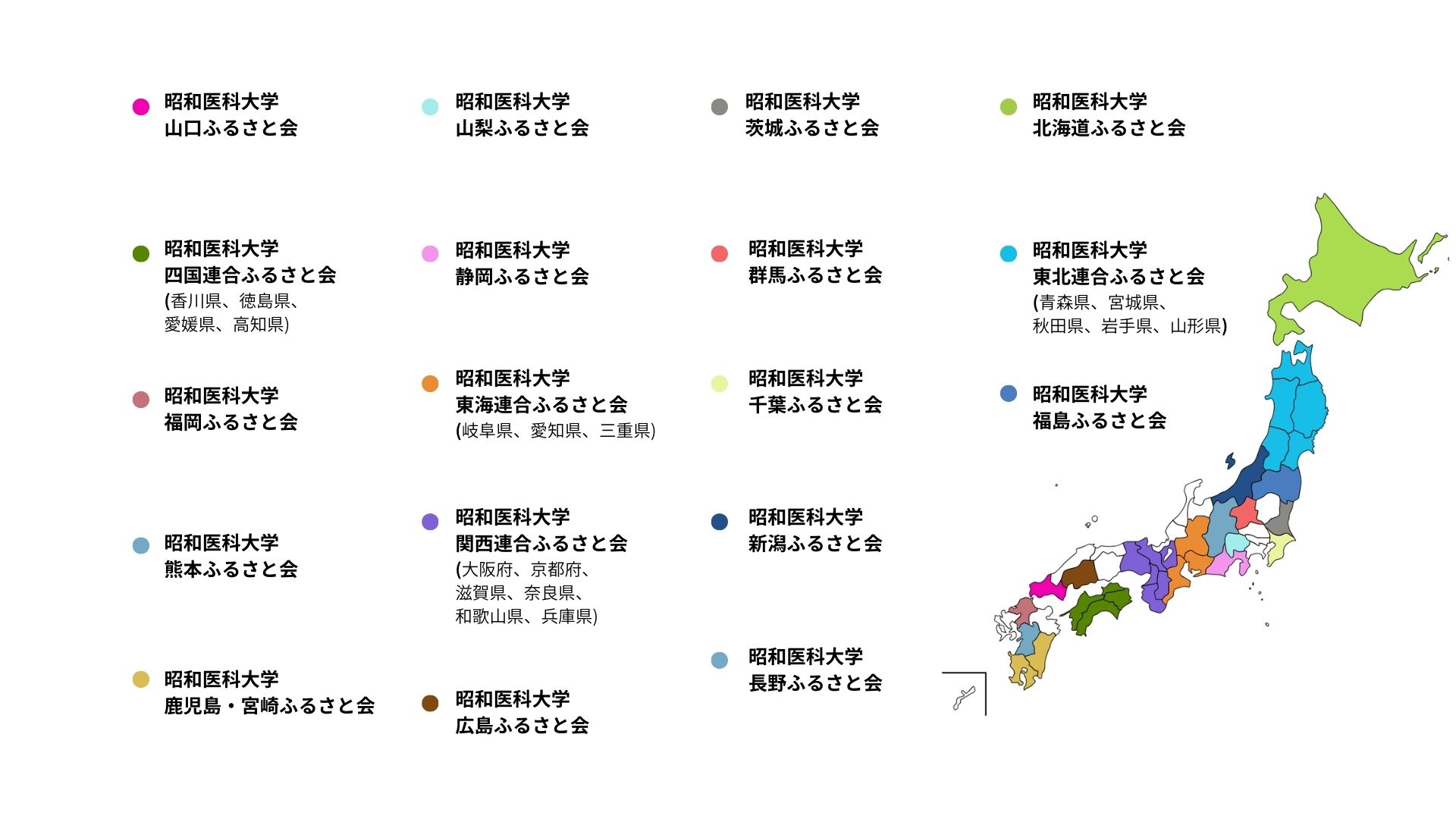 昭和医科大学 北海道ふるさと会 (5)